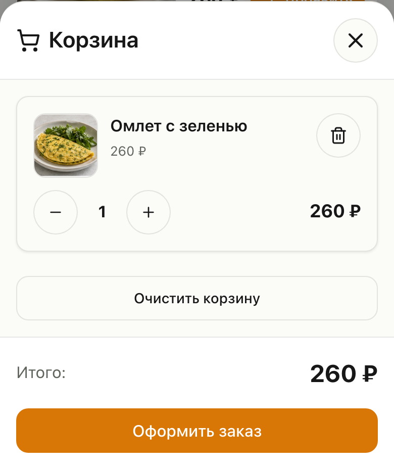 Корзина заказа